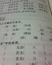 面的拼音怎么拼写和组词