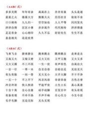 反的组词怎么写