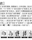 谱的拼音怎么组词和部首