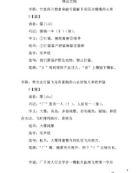 动物的物怎么组词(动物的物怎么组词动物的物)