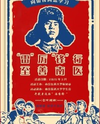 锋怎么组词雷锋的锋