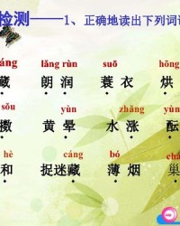 朱自清的春怎么组词