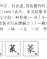 鸦组词和部首(鸦组词部首笔画)