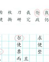 阿坝的阿怎么组词