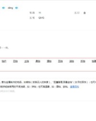 究竟的竟怎么组词