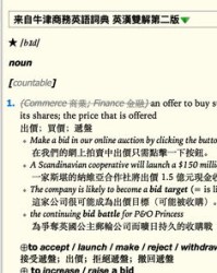 务组词语(务组词语和部首)