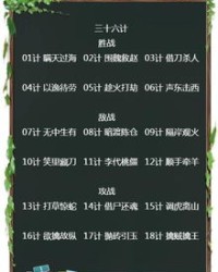 倒计的计怎么组词