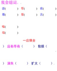 葱怎么组词(葱组词组什么)