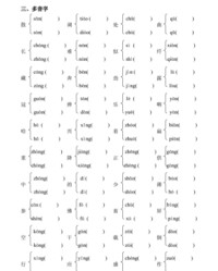 扑多音字组词(扑字是多音字怎么读)