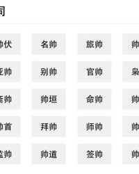 俯身组词和拼音怎么写