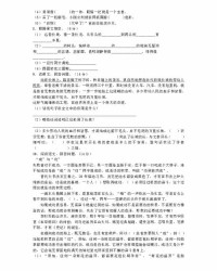 和的多音字组词和拼音怎么写