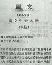 咽的成语和组词怎么写