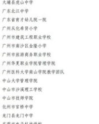 校服的校字怎么组词