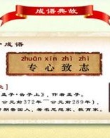 专心的专怎么组词