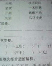 镜里的里怎么组词