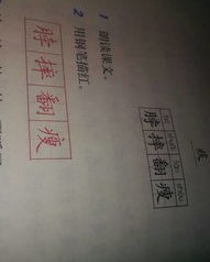 财富的财的组词怎么组