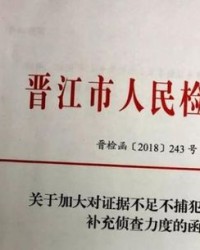 检察的查怎么组词