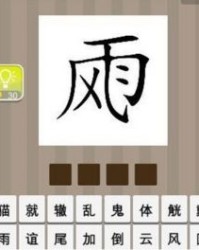 疯了风怎么组词