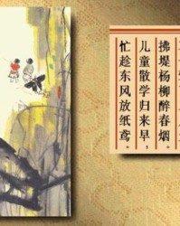 拂堤杨柳的福怎么组词