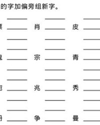 数字旁那个猪怎么组词
