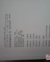 一夜的页怎么组词