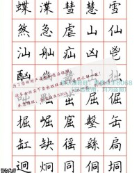 症字组词(症字组词和部首)