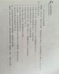 繁荣的繁怎么写怎么组词