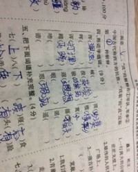 多少字怎么组词