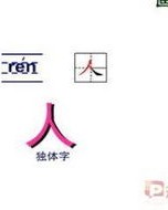 王字怎么组词造句