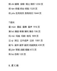 攸怎么组词(攸怎么组词语)