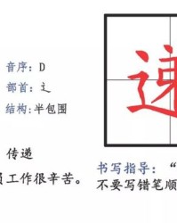 递的部首组词(喜组词和部首)