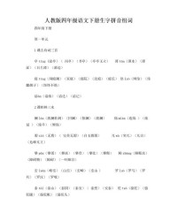 问达达达怎么组词