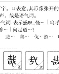 伐组词和拼音(伐组词怎么组)