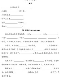 诗篇拼音和组词怎么写