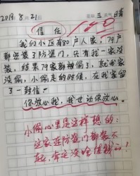 我想的佛组词怎么写