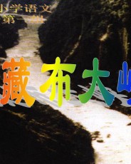 峡谷的谷组词(峡谷怎么组词造句)