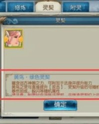 灵契的灵怎么组词