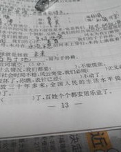 定组词
