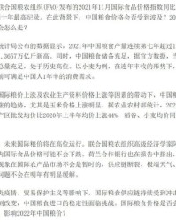 粮食的粮怎么组词