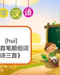 立着的着怎么组词