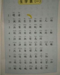 免是怎么组词的词