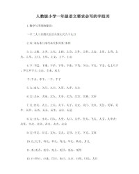 组词赛(组词赛秋怎么写)