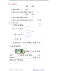 四四9可以怎么组词