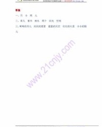 预言家的雨怎么组词