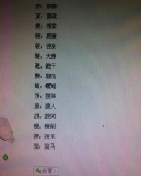 棚换偏旁组词(棚换偏旁再组词)