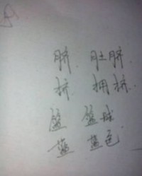 熊变新字再组词怎么写