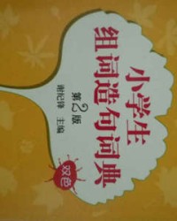 异怎么组词(异怎么组词组词语有哪些)