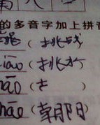 怎么用晌组词