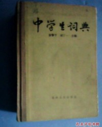 余组词组