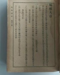 博物不怎么组词不达意